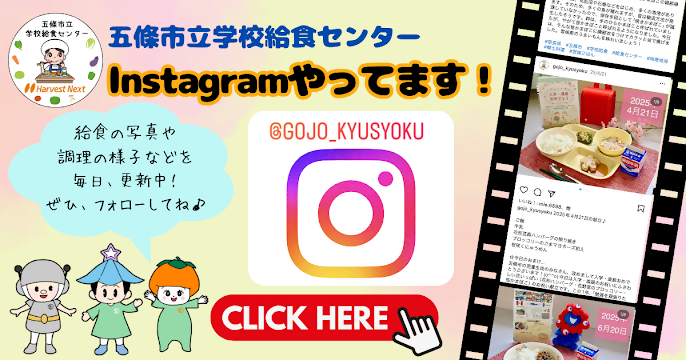 ここをクリックしてインスタグラムをご覧ください。