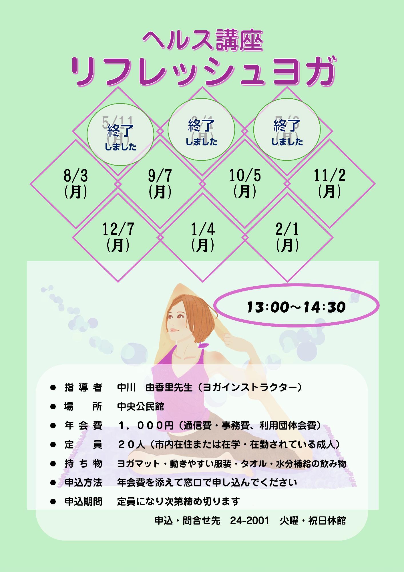 0803ヨガ