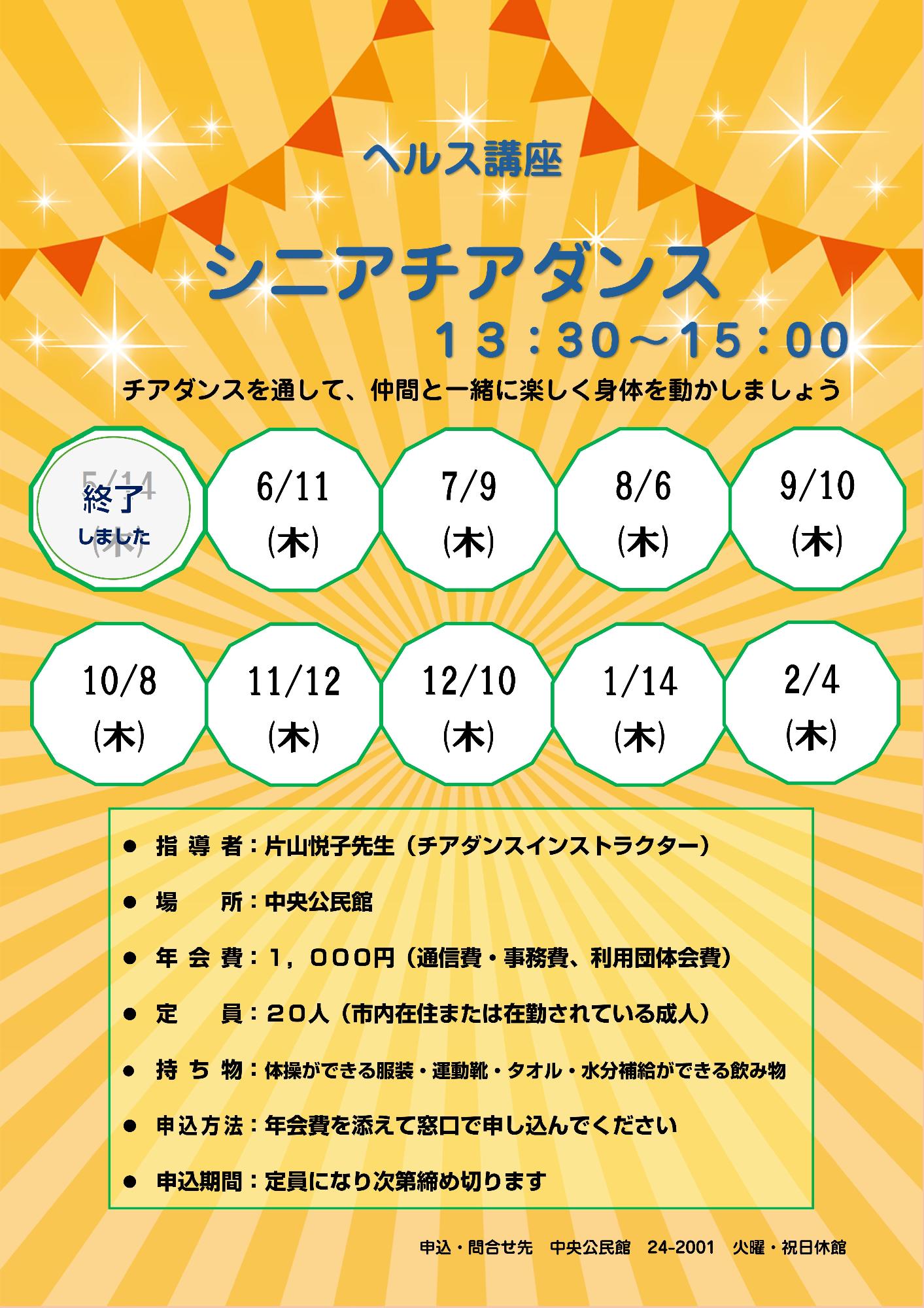 シニアチア0611