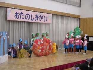 お楽しみ会