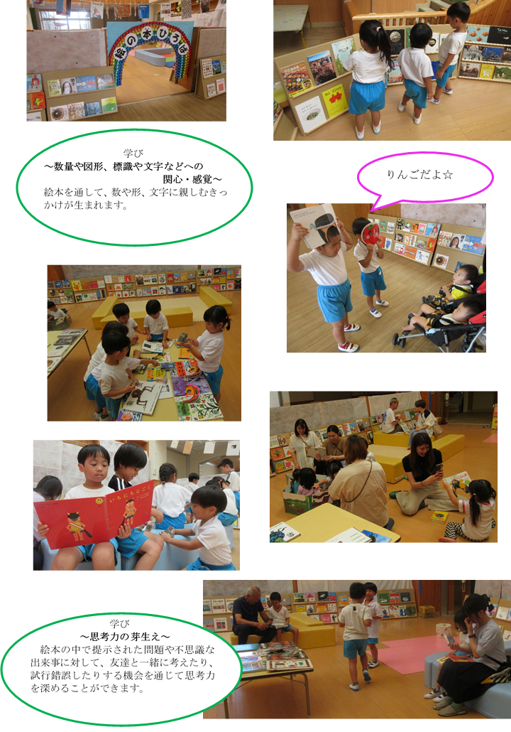 絵の本のひろば