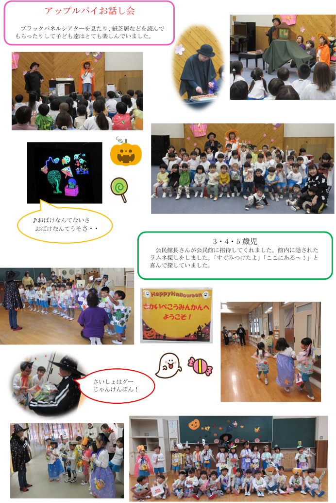 ハロウィンパーティー