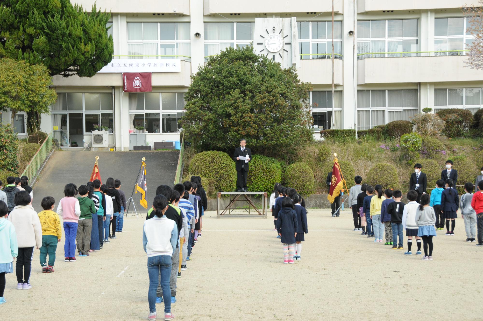 五條東小学校開校式