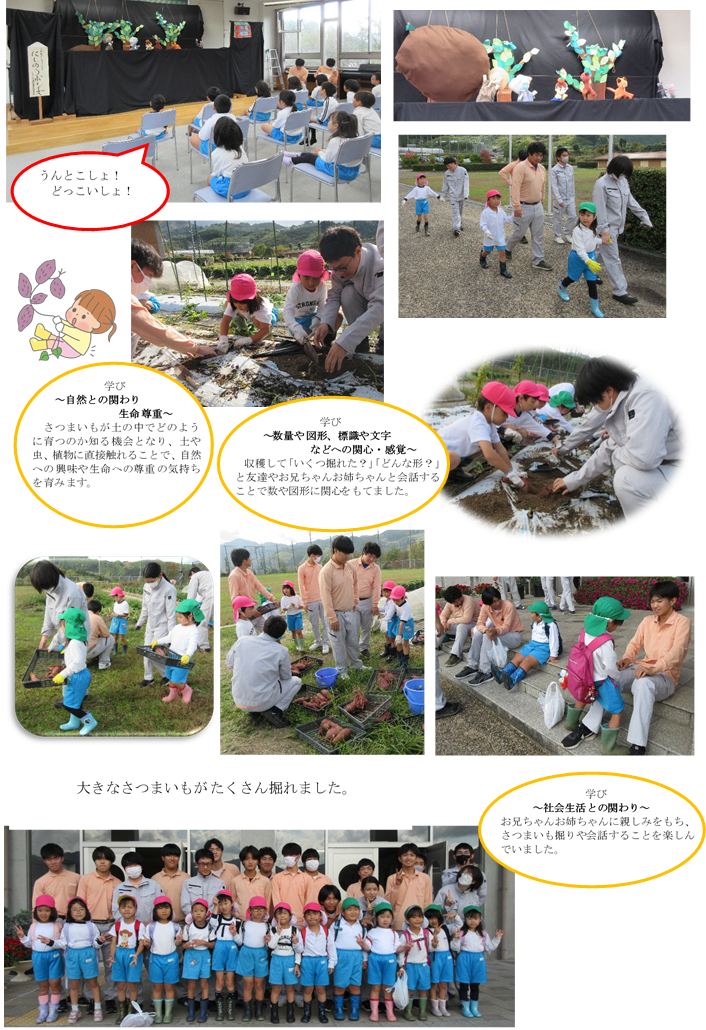 園児と西吉野農業高校との交流