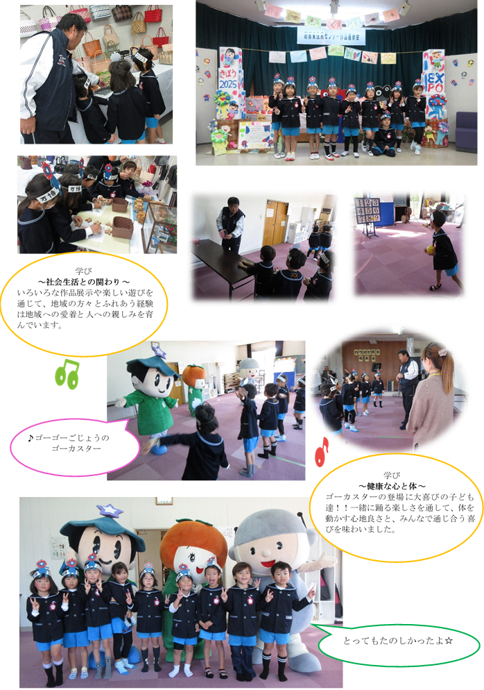 野原東住民センターの方と園児の交流