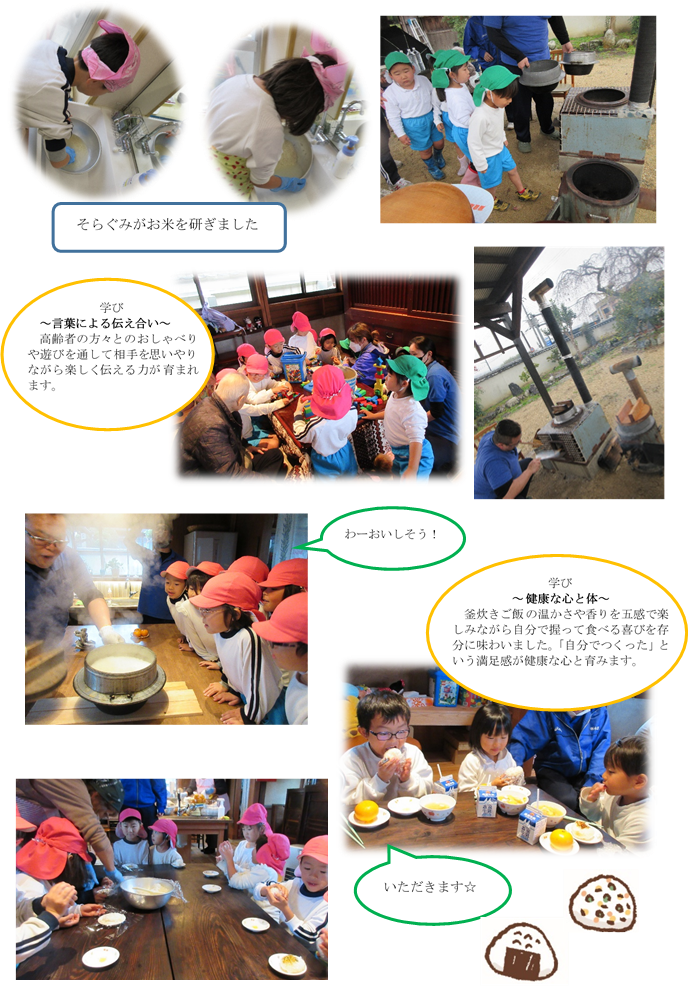 おにぎりクッキング