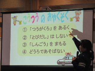 交通安全教室