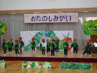 お楽しみ会