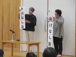 世代間交流と祖父母参観