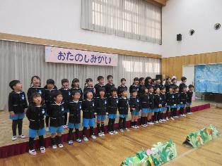 お楽しみ会