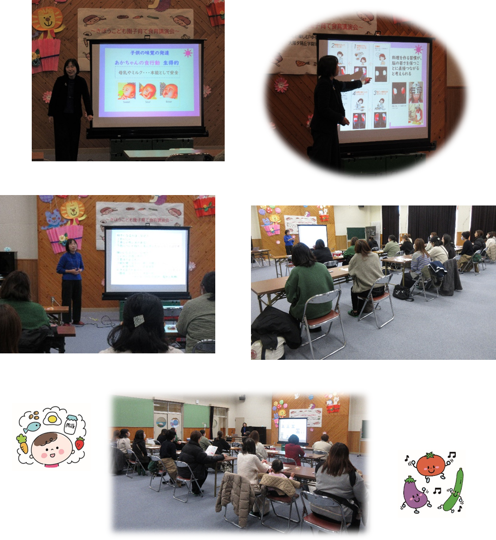 食育の講演会