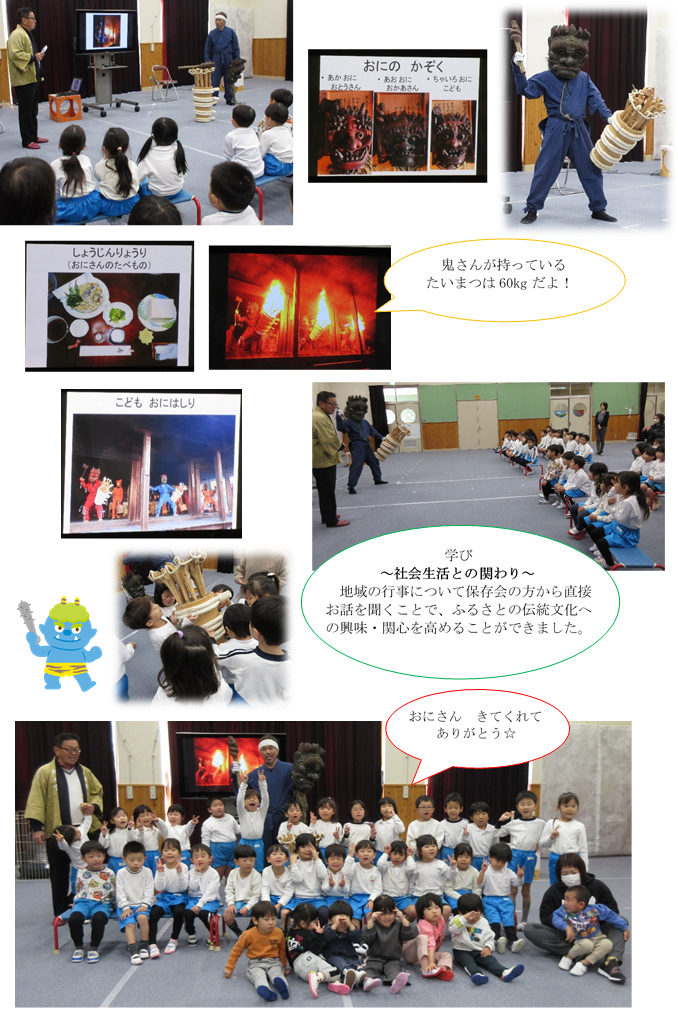 陀々堂の鬼走り