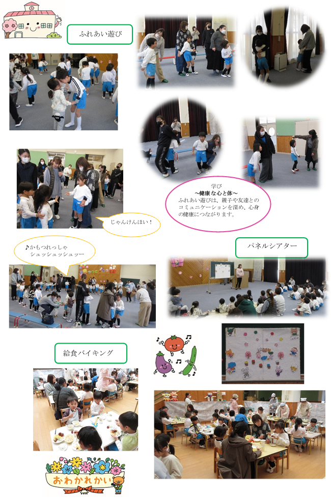 お別れ会と給食