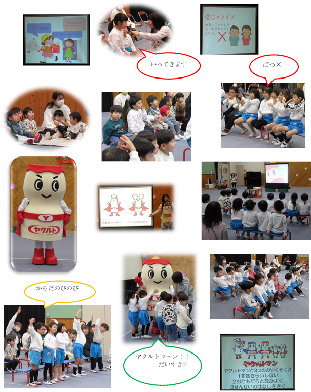 ヤクルトマンと園児たち