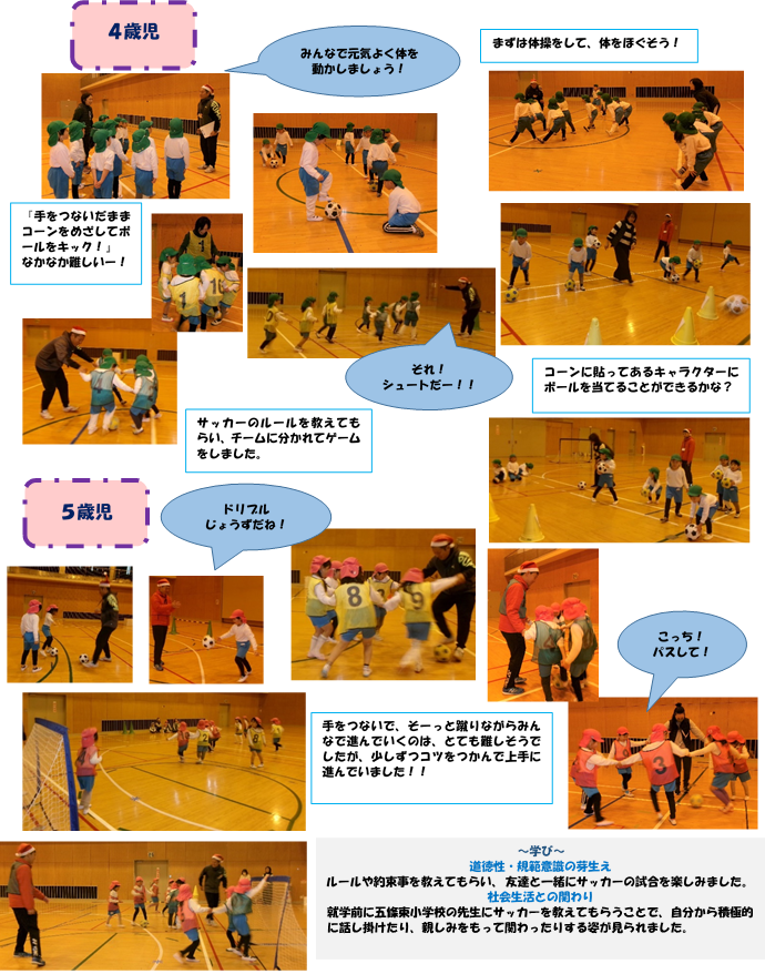 サッカー教室