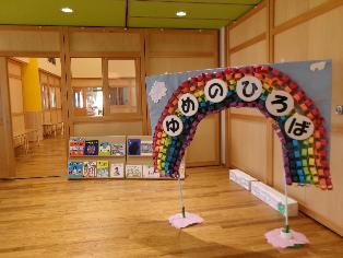 ゆめのひろば