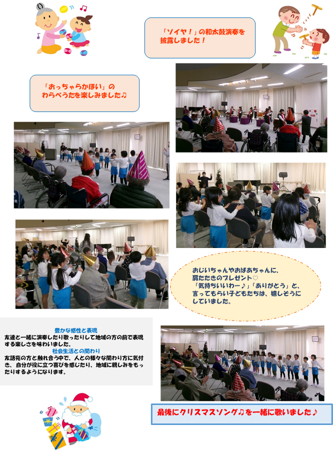 友語苑との交流