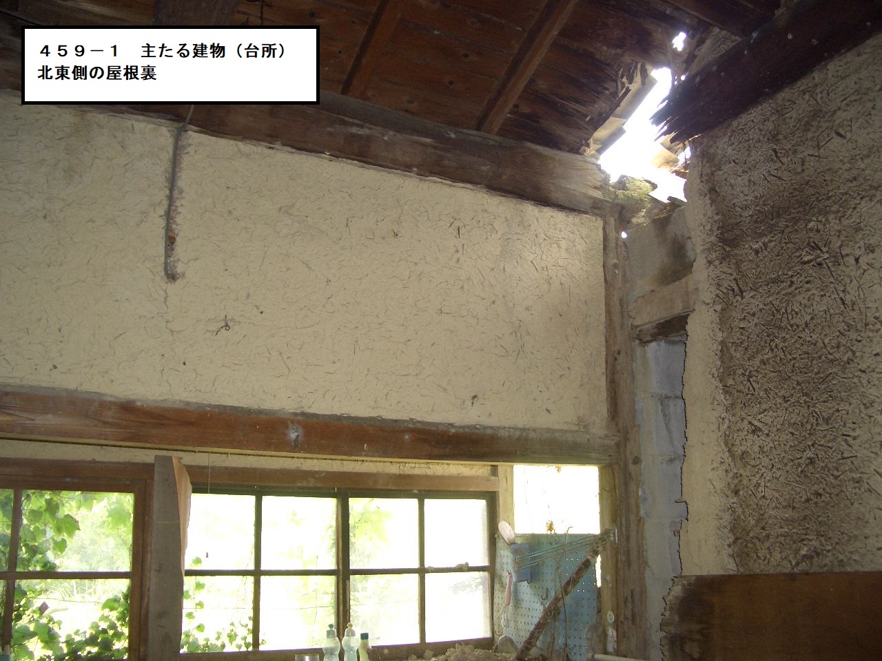 物件3台所屋根