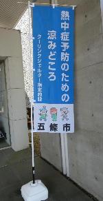 のぼり