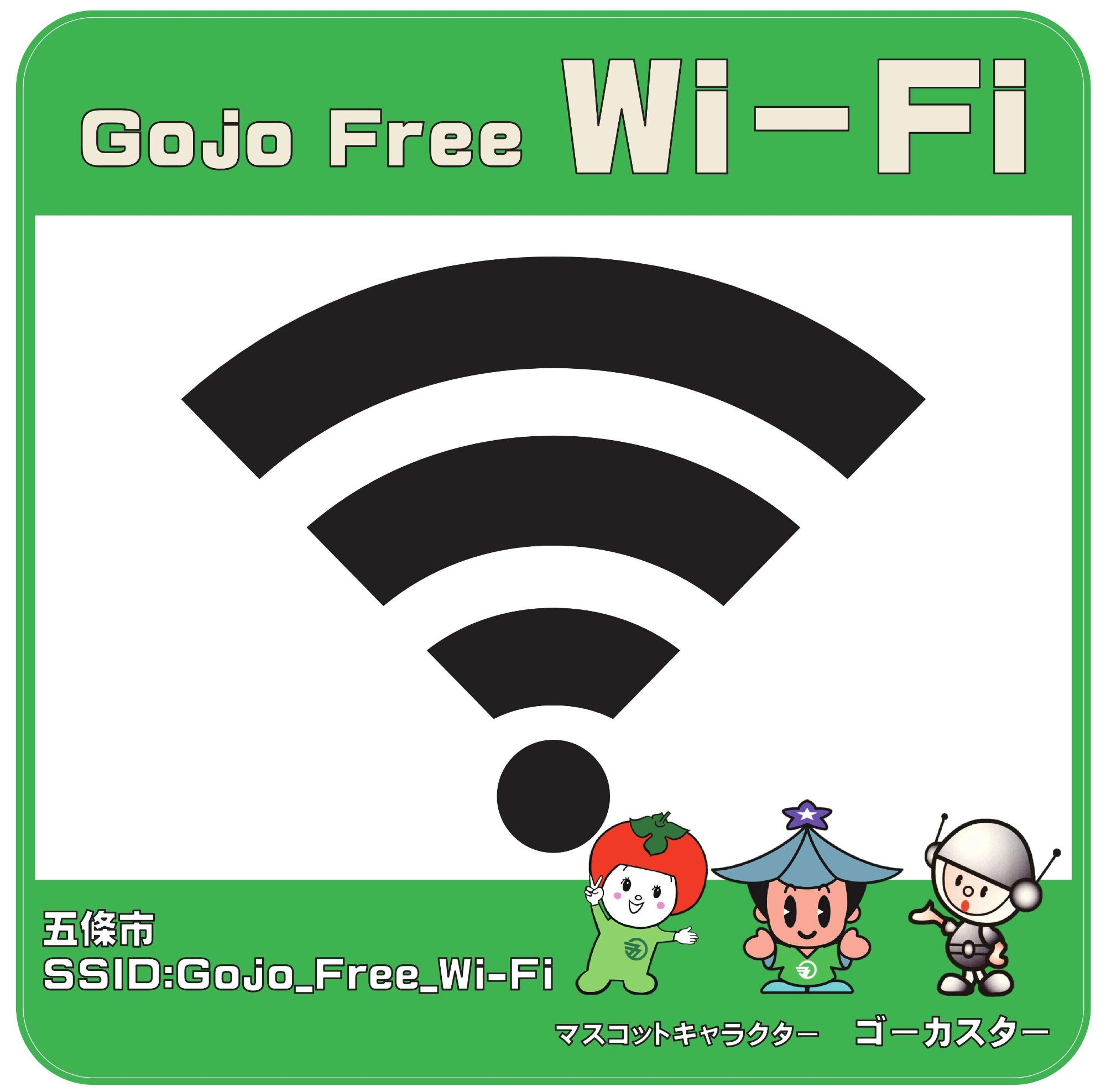 Gojo Free Wi-Fi（ワイファイ） 五條市 SSID:Gojo_Free_Wi-Fi マスコットキャラクター ゴーカスター