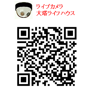 ライブカメラ大塔ライフハウスのQRコード。スマホ、タブレット等で読み取るとライブカメラページにアクセスできます
