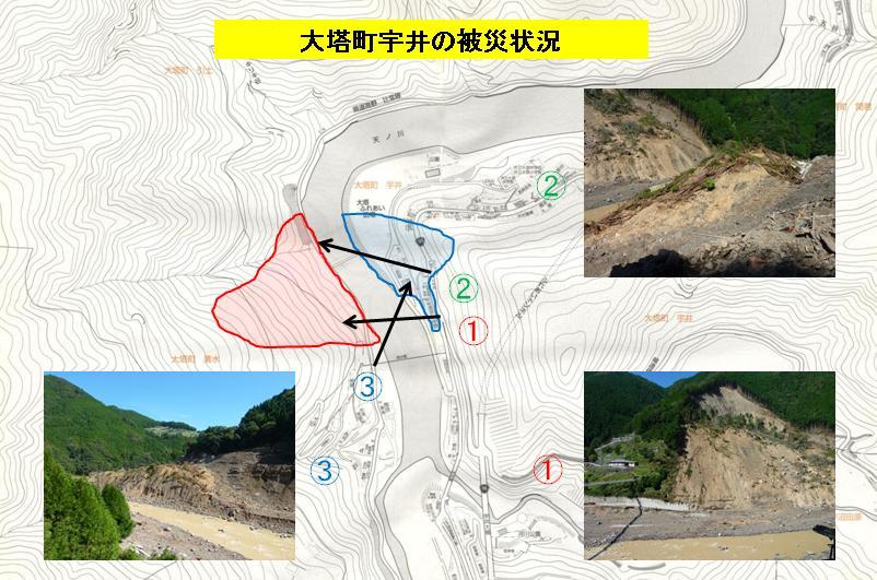 大塔町宇井の被災状況マップの画像