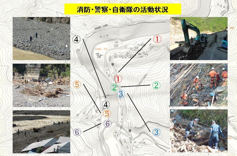 消防・警察・自衛隊の活動状況マップの画像